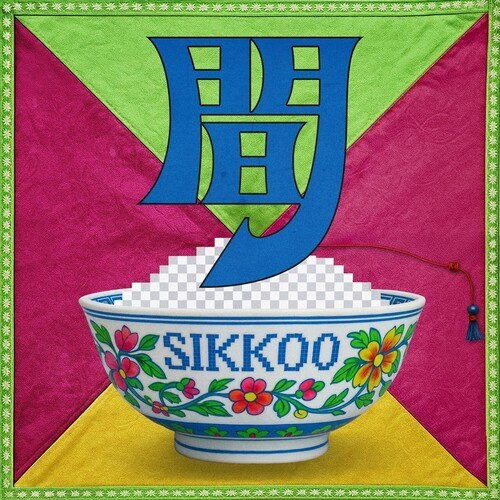 방앗간-식구 (SIKKOO) 썸네일